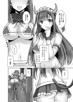 Page 14 of Tottemo H na Succubus Onee-chan to Maid Sex