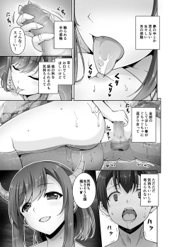 Page 9 of Tottemo H na Succubus Onee-chan to Onsen de Shippori Sex