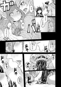 Page 6 of Uranau Tsuki