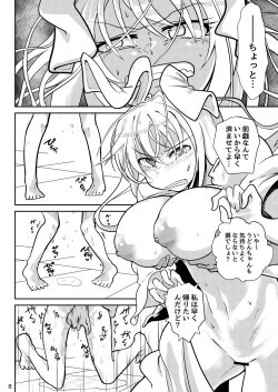 Page 7 of Hourai Yakkyoku Seiyaku Kiokuryoku Koujouyaku "Wasurenain XX"