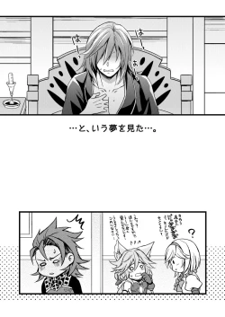 Page 7 of Hakudaku no Yoru no Yume