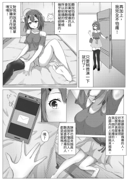Page 33 of Kusuguri Joyo Oshioki