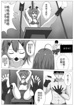 Page 38 of Kusuguri Joyo Oshioki