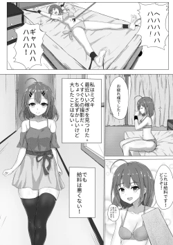 Page 3 of Kusuguri Joyo Oshioki