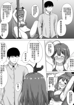 Page 44 of Kusuguri Joyo Oshioki