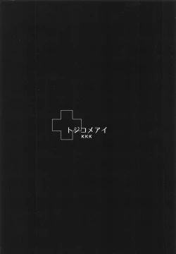 Page 29 of Tojikome Ai | 監禁遊戲