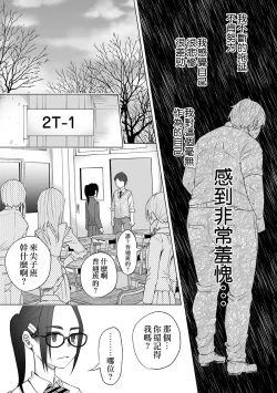 Page 15 of Mukiryoku Orega Honkidashi te Kanojo TsukuttaKekka KanojoWa MaotokoChihpo de Akumekime teta Ken丨 性能力差的我 認真追到手的女朋友、結果卻被姦夫的肉棒 幹到高潮〜好想去死〜 ch.1