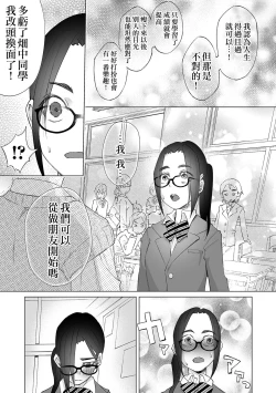 Page 17 of Mukiryoku Orega Honkidashi te Kanojo TsukuttaKekka KanojoWa MaotokoChihpo de Akumekime teta Ken丨 性能力差的我 認真追到手的女朋友、結果卻被姦夫的肉棒 幹到高潮〜好想去死〜 ch.1