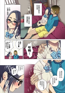 Page 4 of Mukiryoku Orega Honkidashi te Kanojo TsukuttaKekka KanojoWa MaotokoChihpo de Akumekime teta Ken丨 性能力差的我 認真追到手的女朋友、結果卻被姦夫的肉棒 幹到高潮〜好想去死〜 ch.1