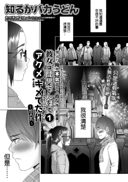 Page 7 of Mukiryoku Orega Honkidashi te Kanojo TsukuttaKekka KanojoWa MaotokoChihpo de Akumekime teta Ken丨 性能力差的我 認真追到手的女朋友、結果卻被姦夫的肉棒 幹到高潮〜好想去死〜 ch.1