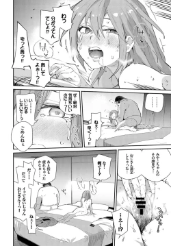 Page 118 of COMIC BAVEL 2019-11