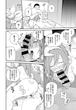 Page 120 of COMIC BAVEL 2019-11