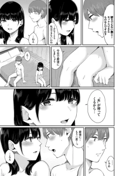 Page 260 of COMIC BAVEL 2019-11