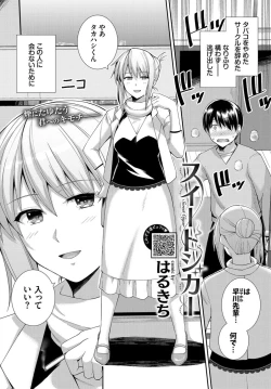 Page 268 of COMIC BAVEL 2019-11