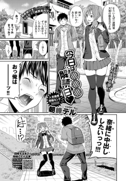 Page 39 of COMIC BAVEL 2019-11