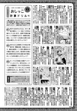 Page 409 of COMIC BAVEL 2019-11