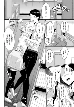 Page 62 of COMIC BAVEL 2019-11