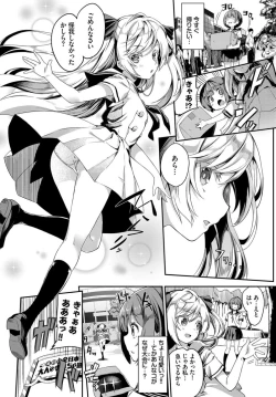 Page 80 of COMIC BAVEL 2019-11