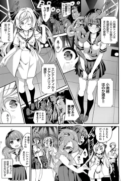 Page 83 of COMIC BAVEL 2019-11