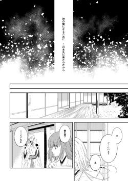 Page 14 of 奉神詠詩 上