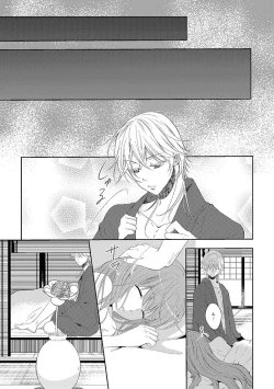 Page 23 of 奉神詠詩 上