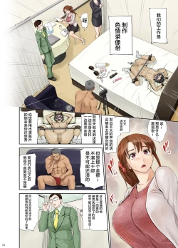 Page 7 of Aniyome Mayuko