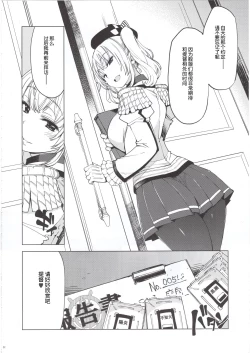 Page 31 of Hishokan Kashima no Houkokusho