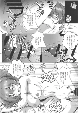 Page 12 of P-kun! Yarisugi! 3