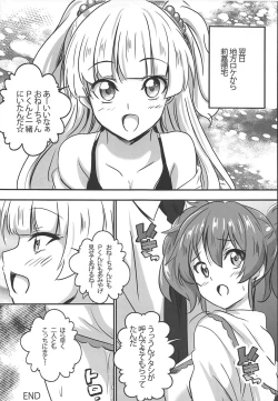 Page 17 of P-kun! Yarisugi! 3