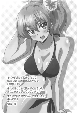 Page 20 of P-kun! Yarisugi! 3