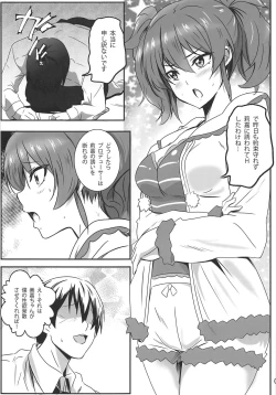 Page 3 of P-kun! Yarisugi! 3