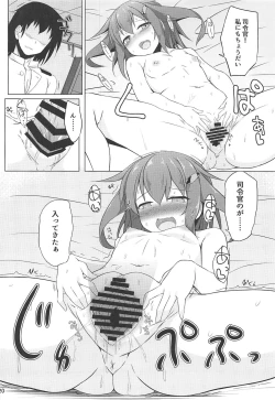 Page 19 of Ikazuchi to Inazuma wa Shireikan no Aka-chan ga Hoshii no desu!!