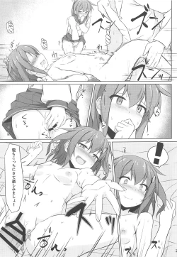 Page 20 of Ikazuchi to Inazuma wa Shireikan no Aka-chan ga Hoshii no desu!!