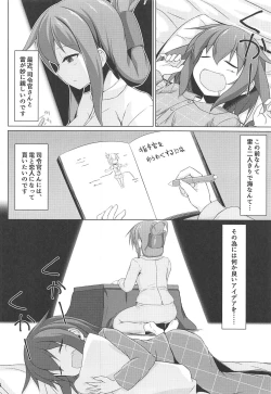 Page 3 of Ikazuchi to Inazuma wa Shireikan no Aka-chan ga Hoshii no desu!!