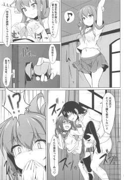 Page 4 of Ikazuchi to Inazuma wa Shireikan no Aka-chan ga Hoshii no desu!!