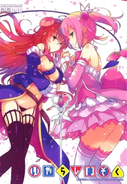 Page 22 of Iyarashi Mazoku