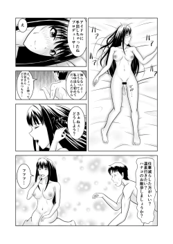 Page 21 of しぶりんとひとやすみ