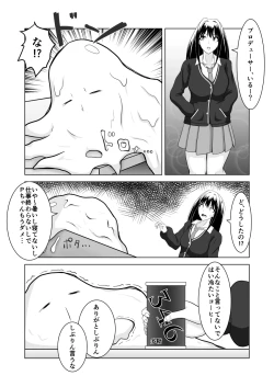 Page 2 of しぶりんとひとやすみ