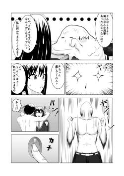 Page 3 of しぶりんとひとやすみ