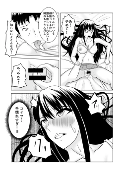 Page 7 of しぶりんとひとやすみ