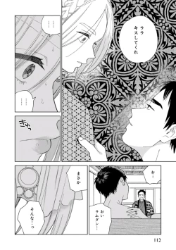 Page 114 of Lala no Kekkon 1 - Lala's Married Life.