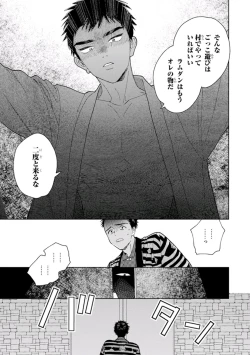 Page 119 of Lala no Kekkon 1 - Lala's Married Life.