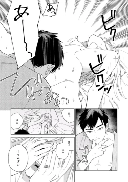 Page 129 of Lala no Kekkon 1 - Lala's Married Life.