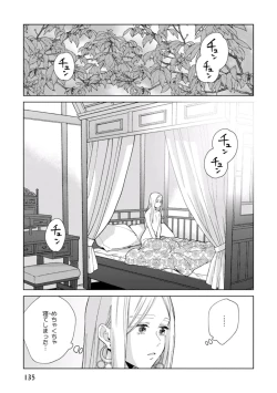 Page 137 of Lala no Kekkon 1 - Lala's Married Life.