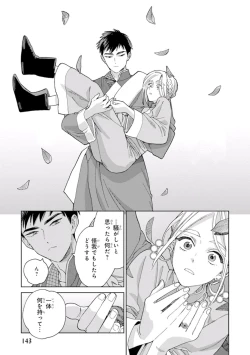 Page 145 of Lala no Kekkon 1 - Lala's Married Life.