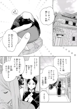 Page 153 of Lala no Kekkon 1 - Lala's Married Life.