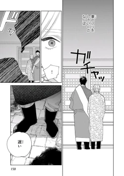 Page 161 of Lala no Kekkon 1 - Lala's Married Life.