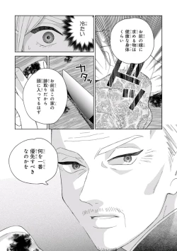 Page 163 of Lala no Kekkon 1 - Lala's Married Life.