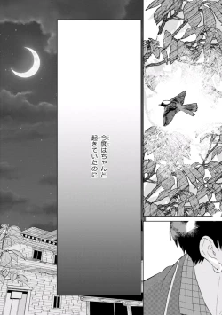 Page 171 of Lala no Kekkon 1 - Lala's Married Life.