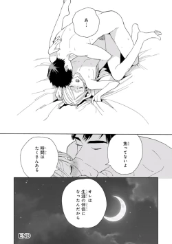 Page 185 of Lala no Kekkon 1 - Lala's Married Life.